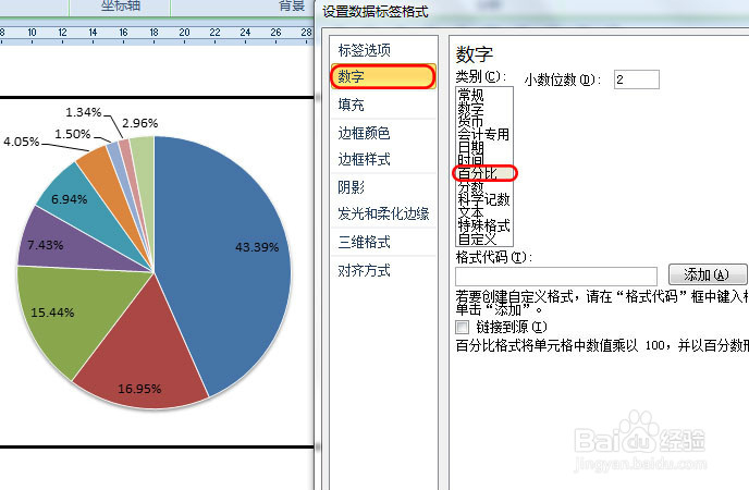 使用Word 文档结合Excel 设计柱状图和饼图
