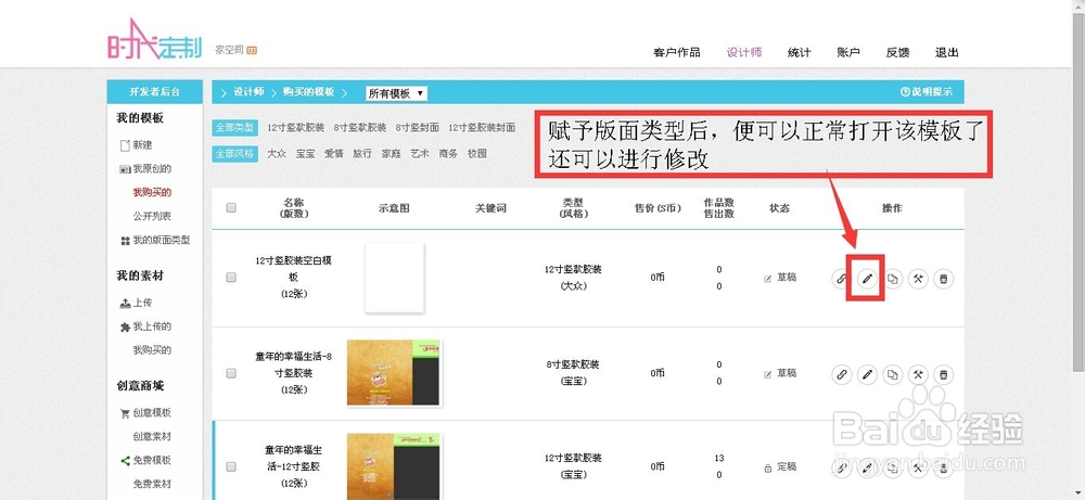 免费排版设计软件的商家如何购买模板及怎么使用