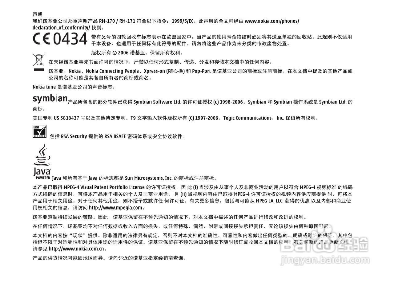 诺基亚E50手机使用说明书:[1]