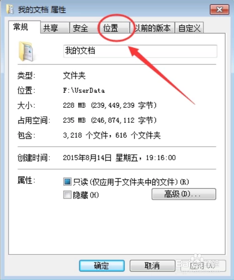 怎样把c盘的东西移到d盘或e盘