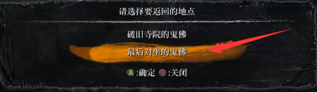 只狼鲤鱼王怎么过