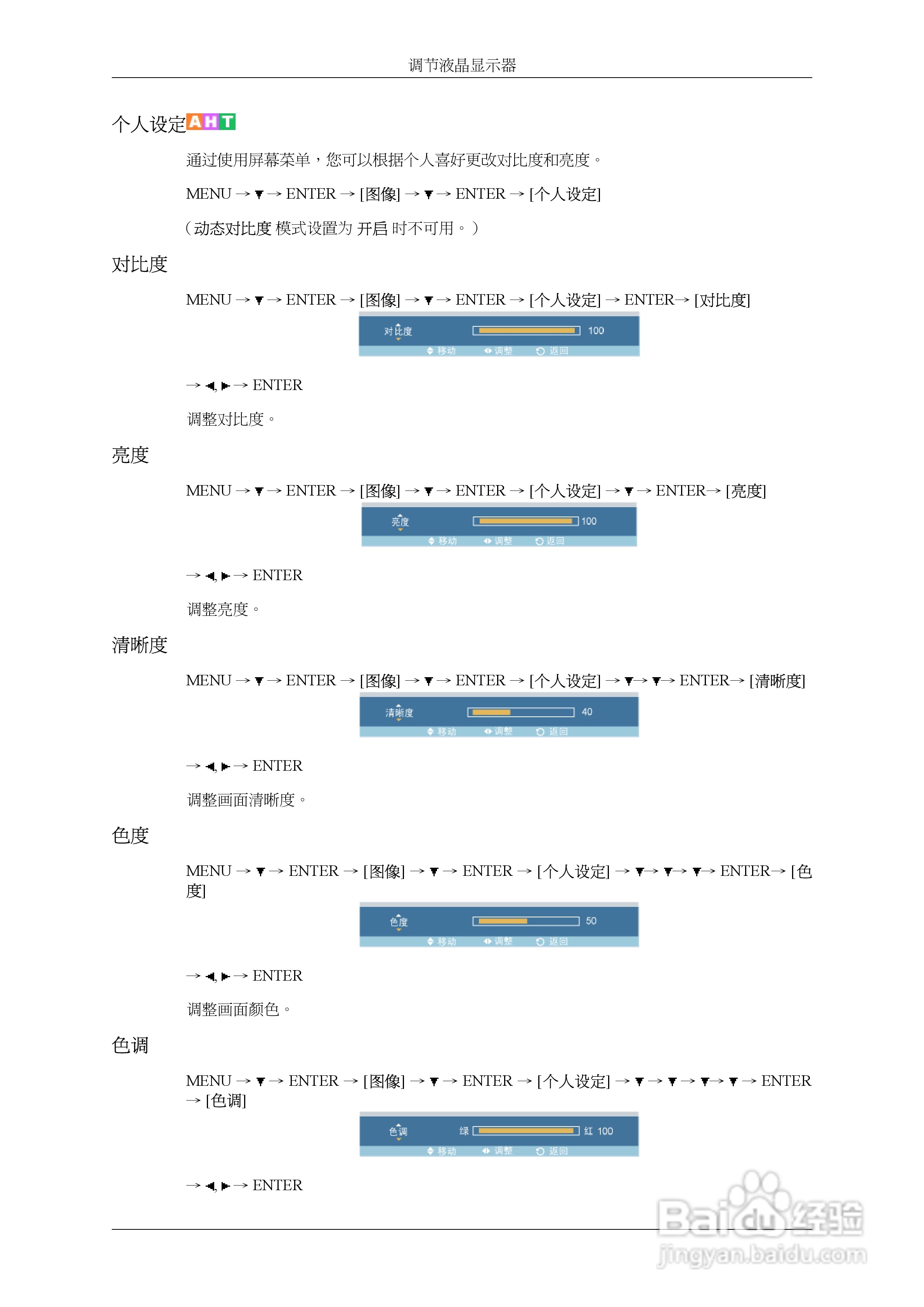 三星320MX液晶显示器使用说明书:[6]