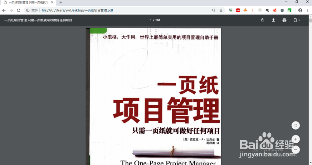 如何使用谷歌浏览器看视频、听音乐、查看PDF