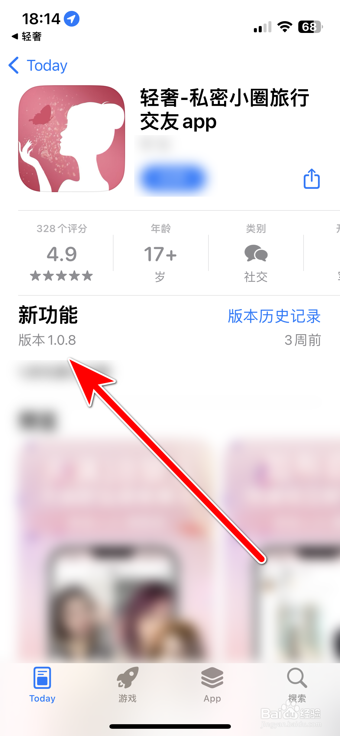 轻奢如何查询当前系统的版本号