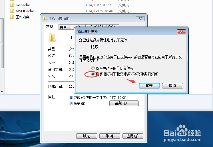 怎么样隐藏电脑文件夹