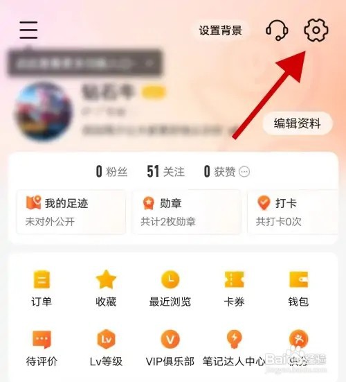 大众点评APP在哪里开启长辈版
