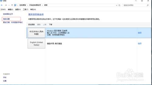 WIN10用CTRL 空格来切换英文/拼音切换