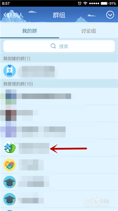 手机QQ下载的群文件如何找到