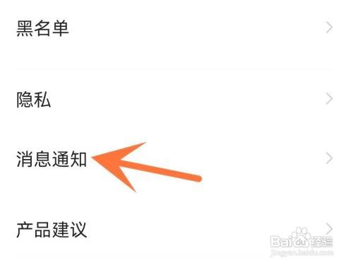 交易猫APP里面的声音和震动提醒怎么关闭