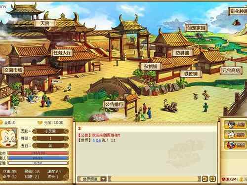 西游传神宠合成攻略