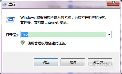 win 7 如何使用公式编辑器输入数学公式