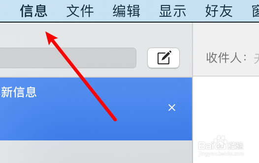 mac iMessage怎么设置有未知联系人信息时通知我