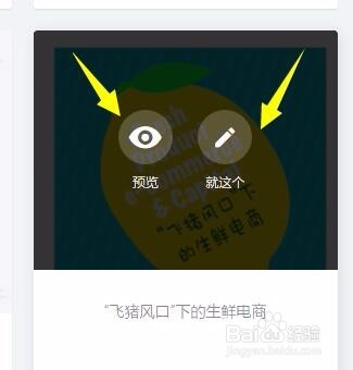 微信里的微电商宣传广告怎么做