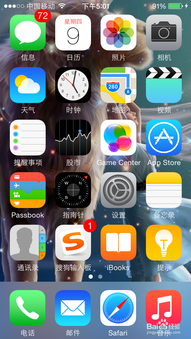 如何查询Apple ID 的余额