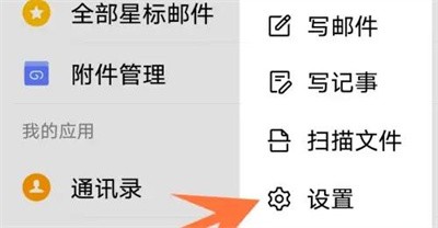 QQ邮箱怎么回复不带原文