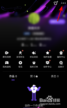 微视发表视频自动保存本地怎么关闭