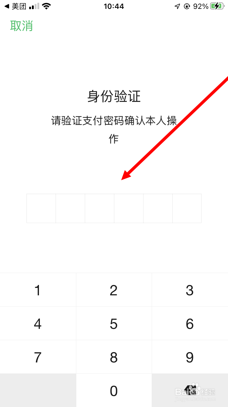 美团打车如何开通先乘后付