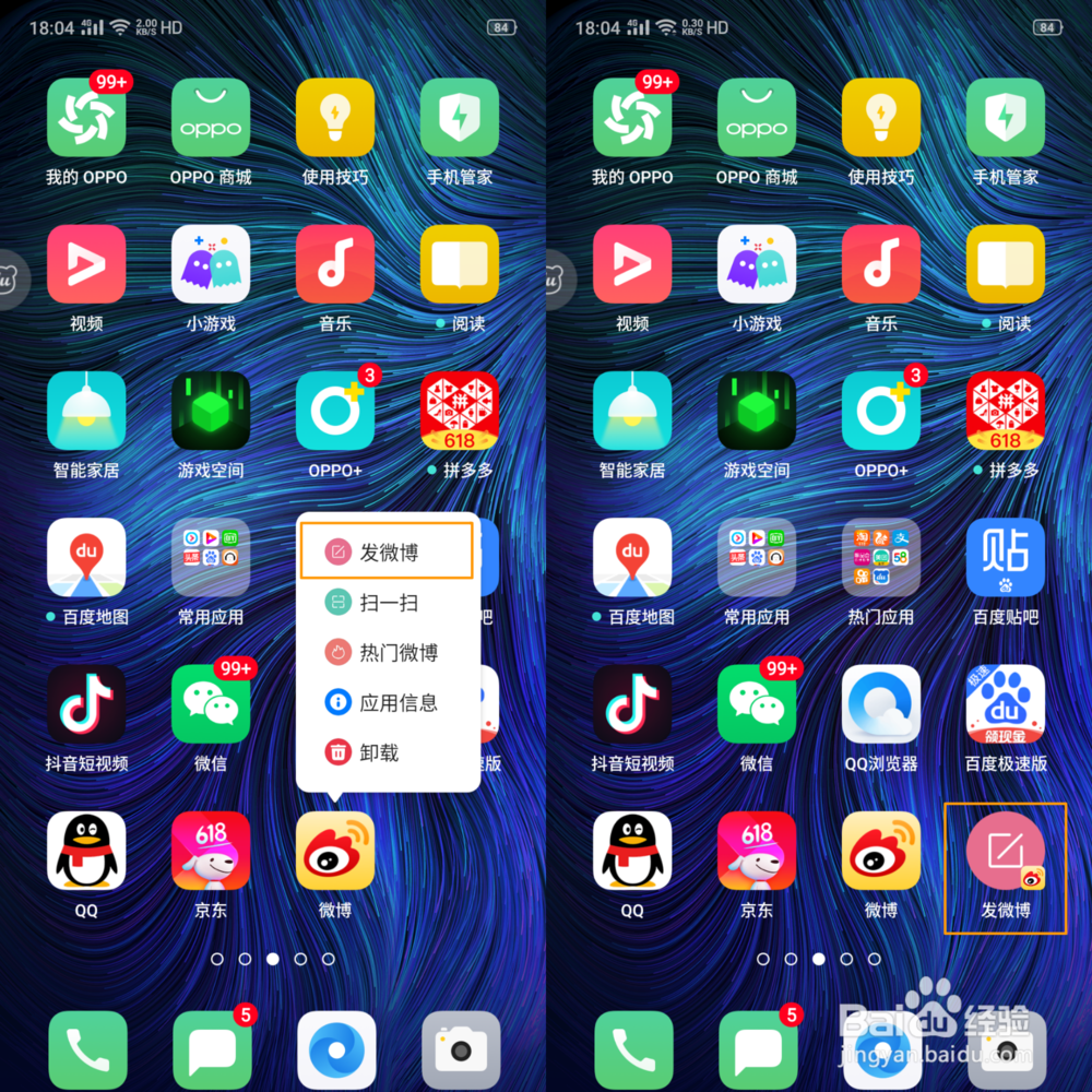 OPPO K3 应用快捷方式怎么设置并使用