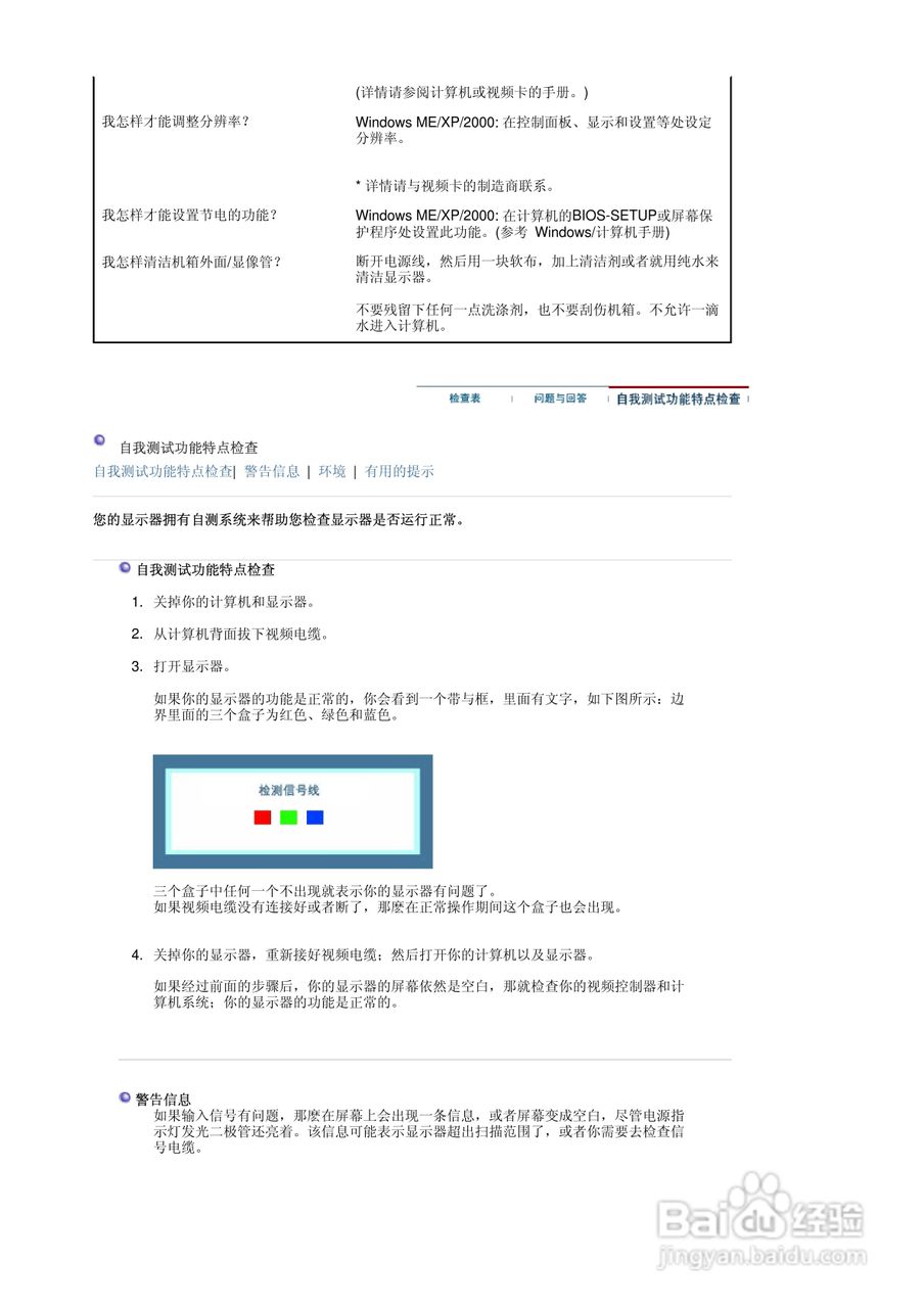 三星711T液晶显示器使用说明书:[7]
