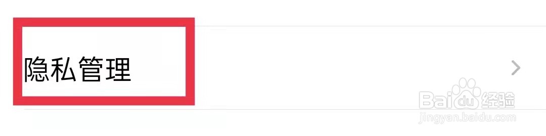 大众点评APP怎么解除第三方好友关系