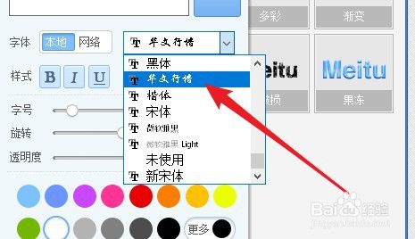 Win10如何安装华文行楷字体