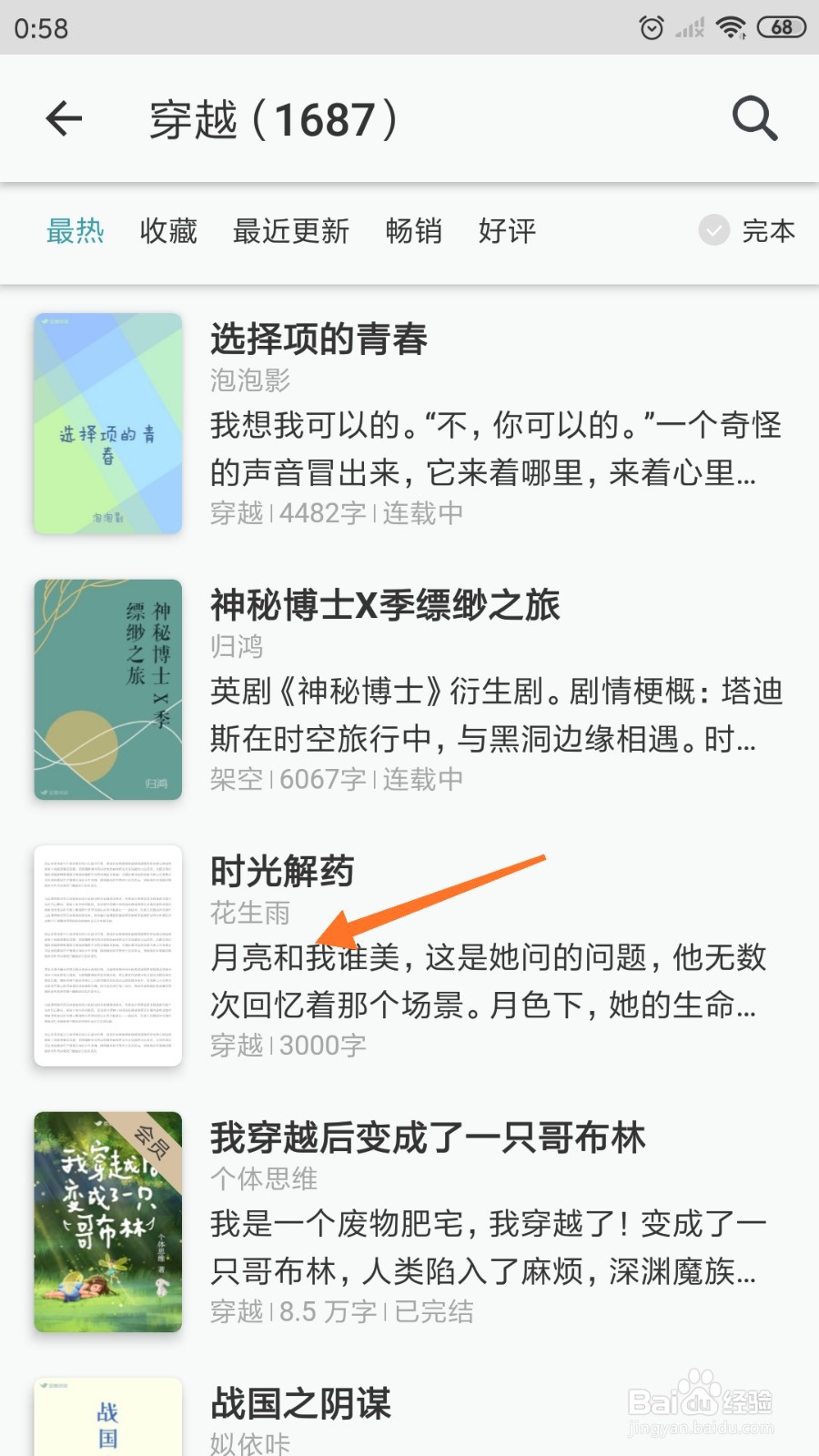 豆瓣阅读中哪里查看月亮和我谁美