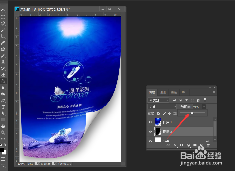 怎么借助Photoshop制作画册翻页立体效果
