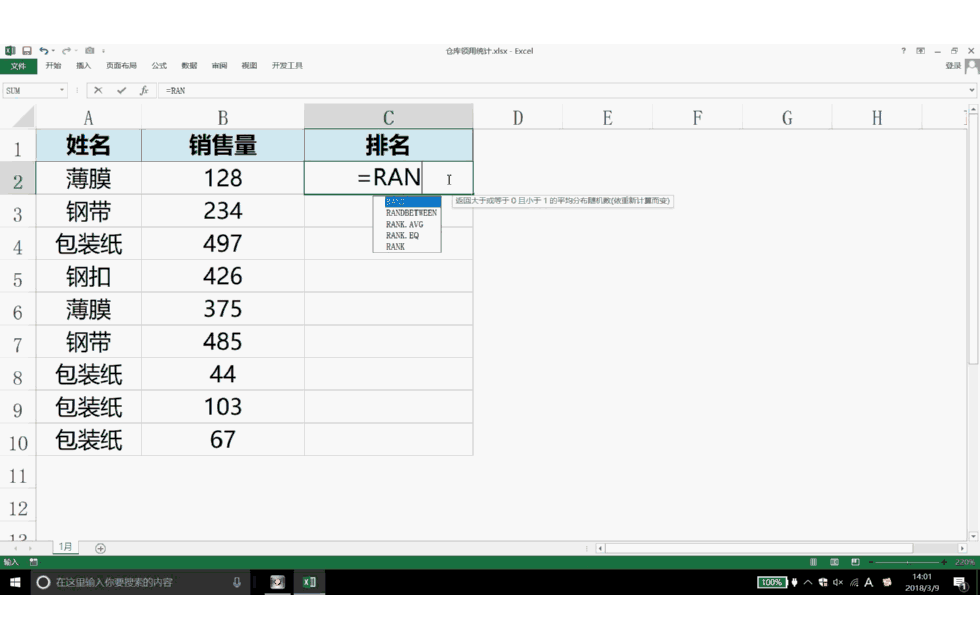 Excel快捷键大全4：常用快捷键精选11-20_动图