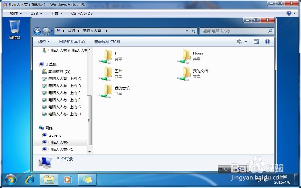 如何使用家庭组与家庭中的其他计算机共享