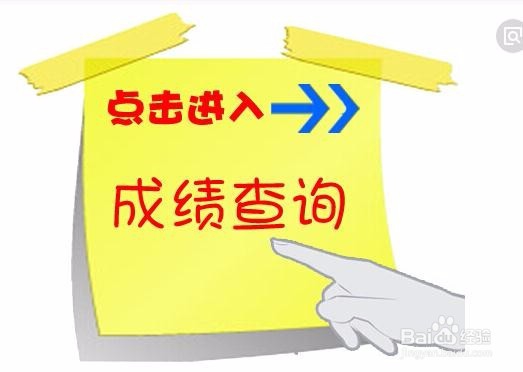 八大员考试成绩如何查询?