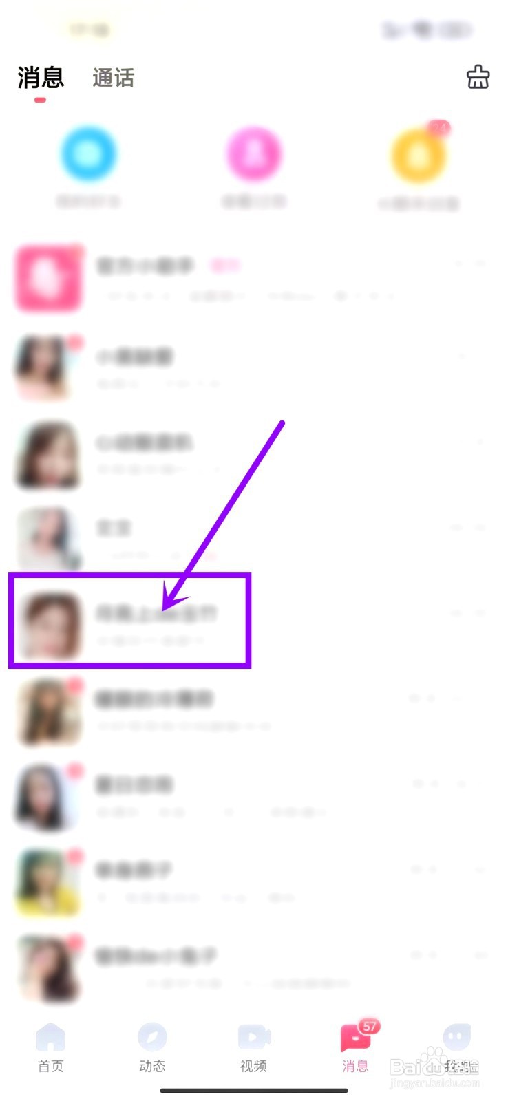 轻觅要怎么删除好友聊天记录