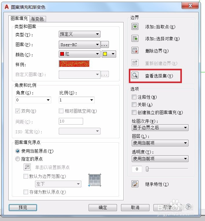AUTOCAD填充命令技巧 （三）