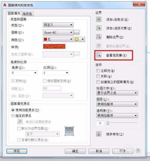AUTOCAD填充命令技巧 (三)