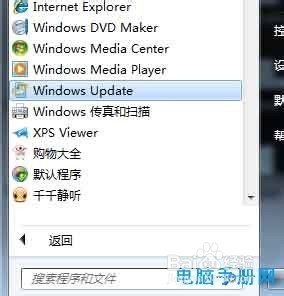 win7系统升级的方法