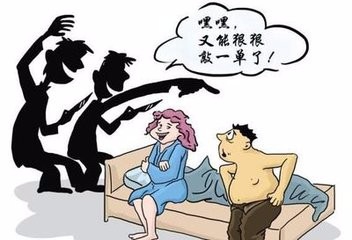 遇上仙人跳了怎么办