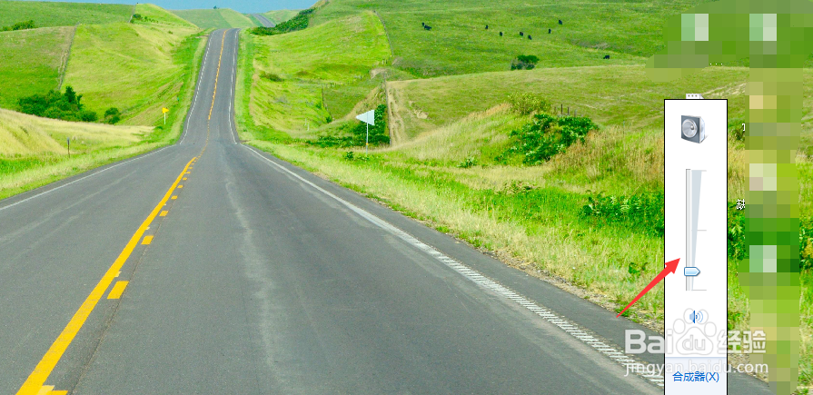 win7系统控制音量的快捷方式