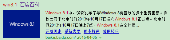 win10和win8的区别,和win8.1的区别