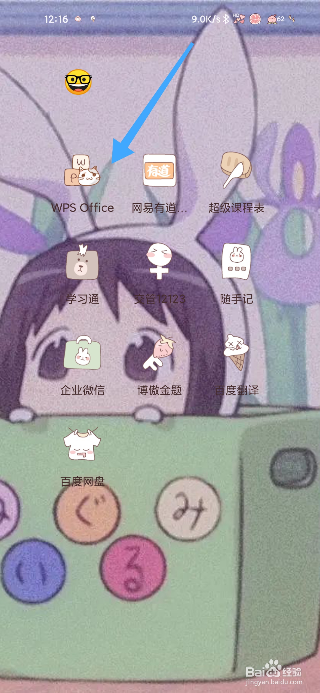 WPS怎样使用全文翻译