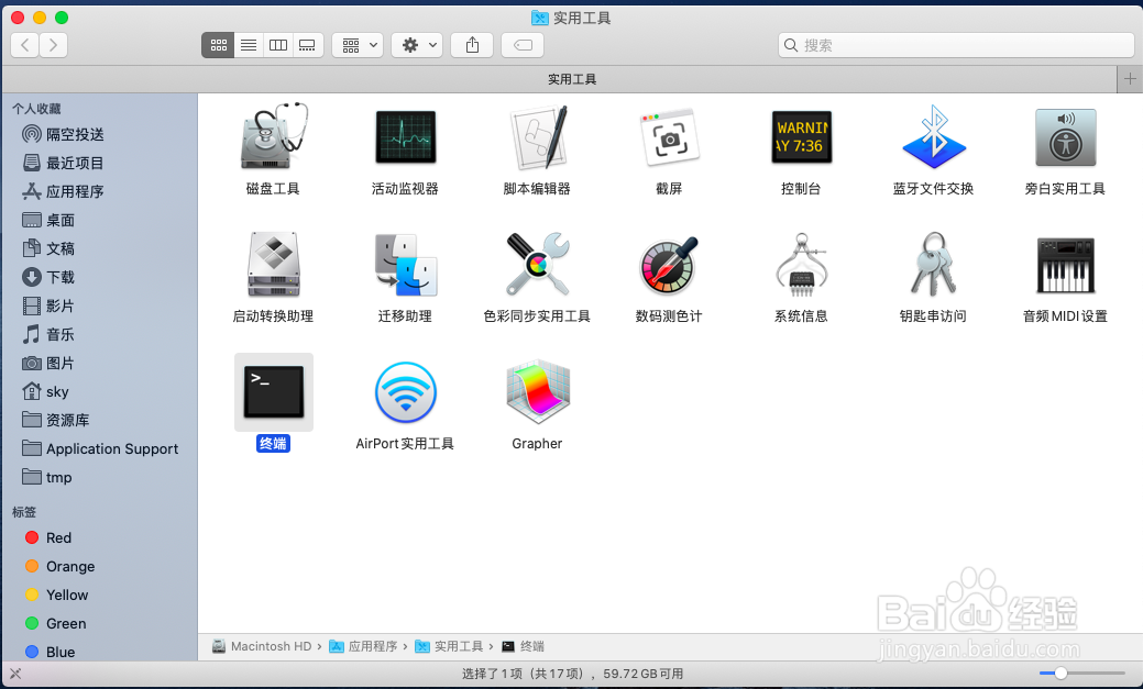在Mac电脑运行工时通提示“Main”意外退出