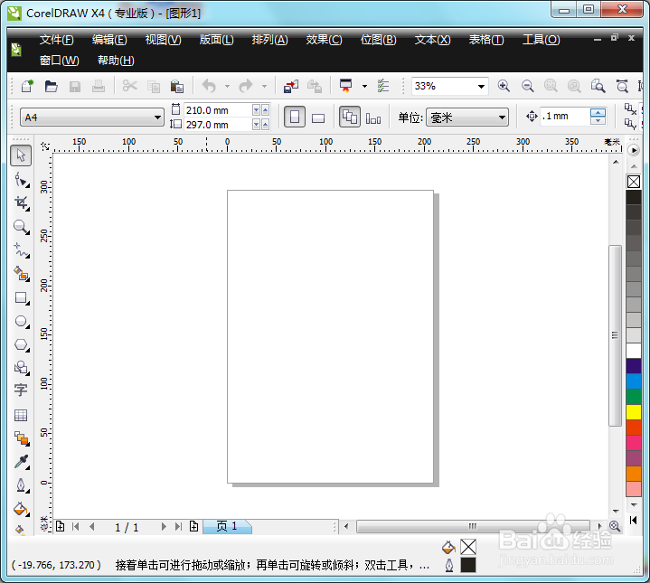 cdr如何制作玻璃砖效果