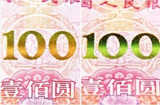如何辨别新版人民币的真假?