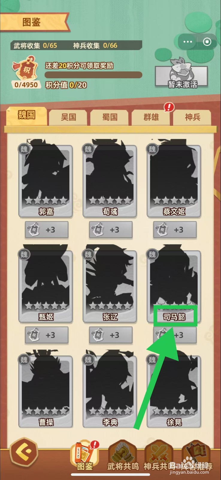 绝世天府如何查看司马懿的被动技能