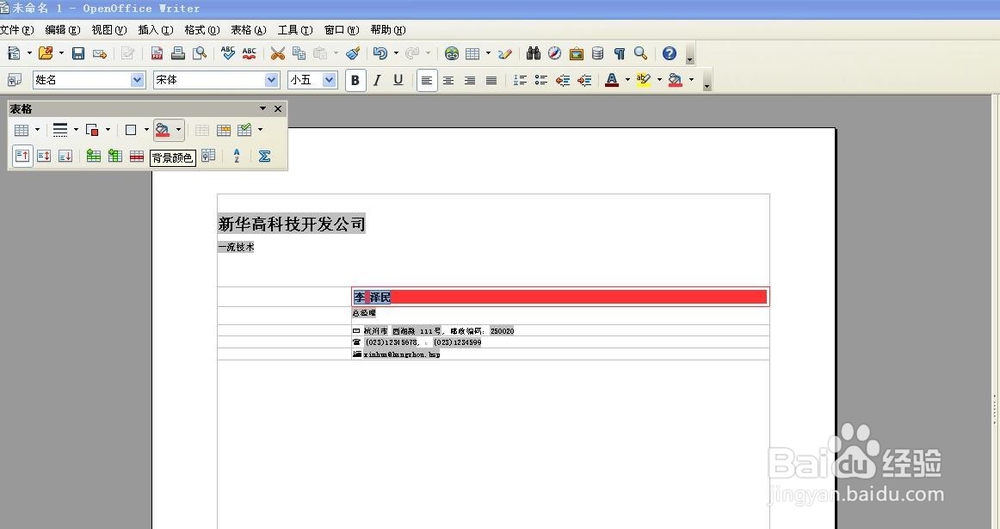 如何设计公司或者个人名片