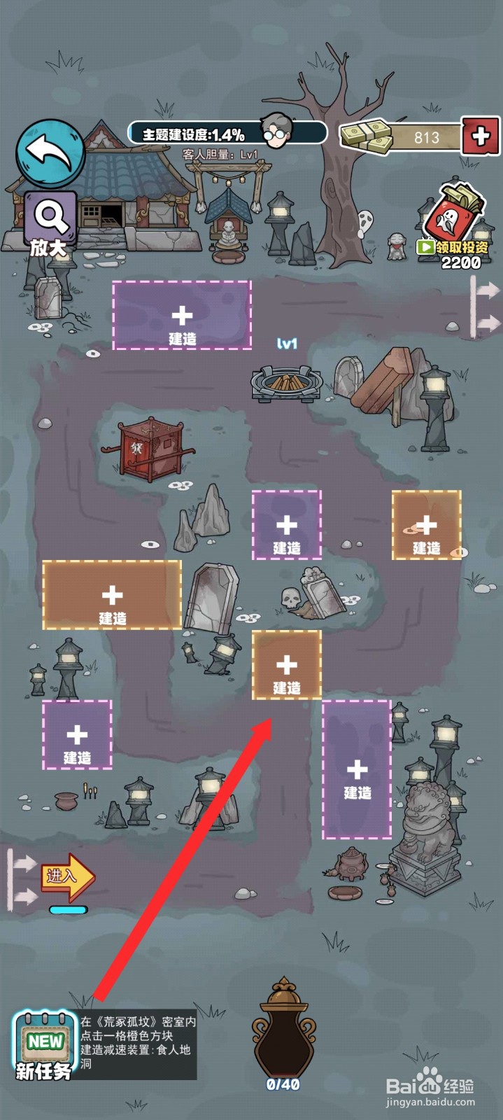 开个密室馆如何建造食人地洞