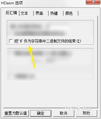HDasm怎么把$作为字符串中二进制文件的结束
