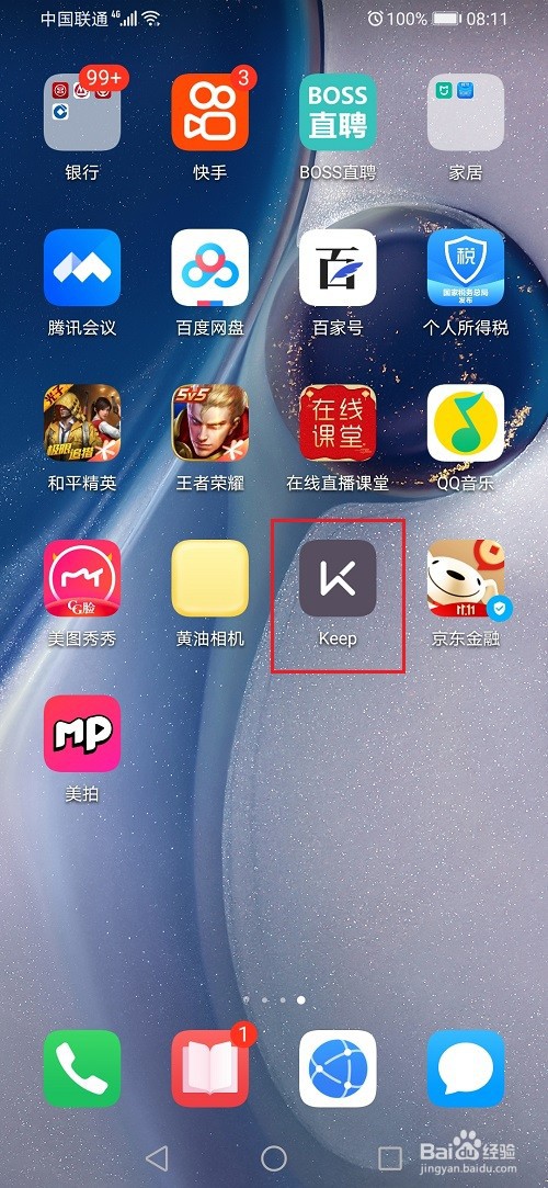 keep怎么设置跑步目标