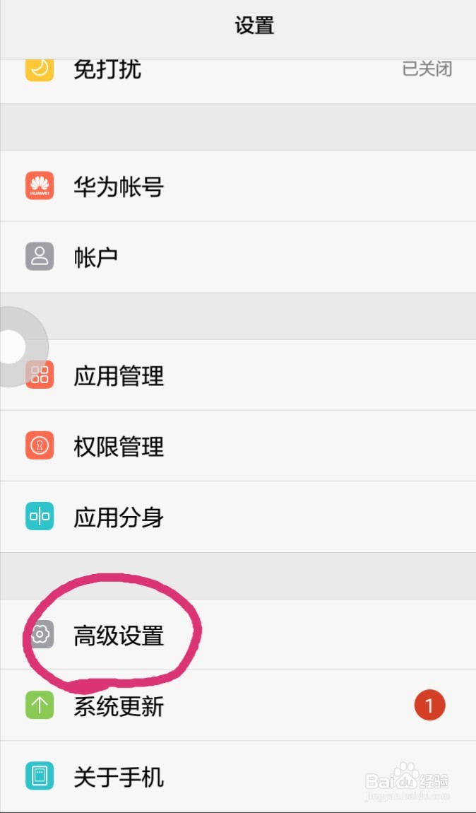 怎么修改手机PIN密码