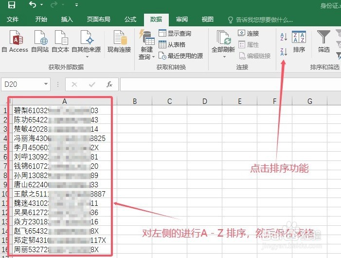 批量修改学生照片名称为其对应学籍号