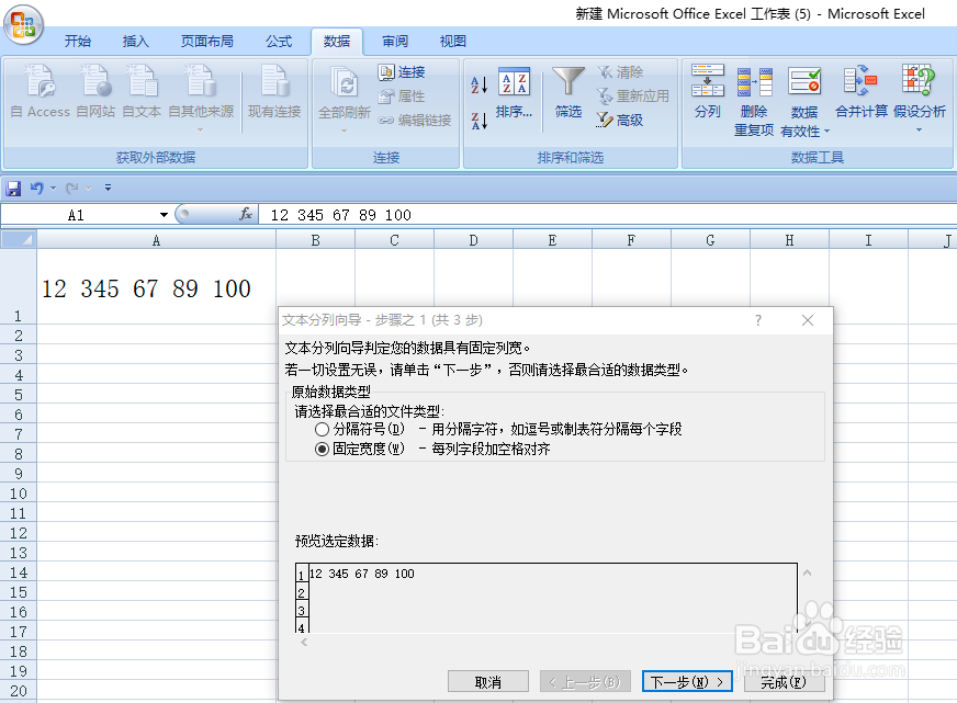 单元格数据分行技巧