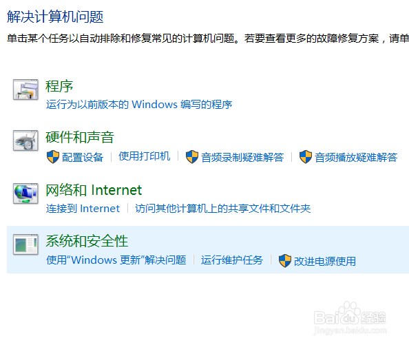 Win10显示“无法更新正在撤销更改”怎么办